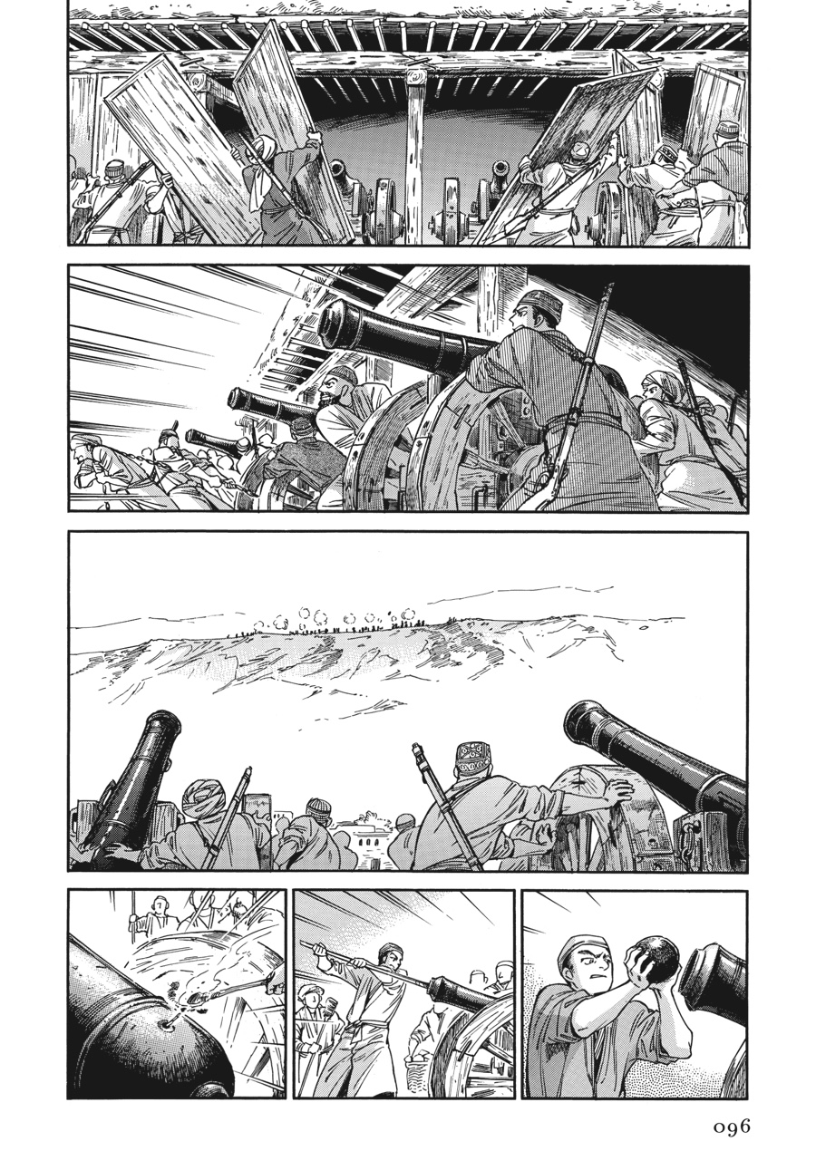 A Bride's Story Chapter 31 - Page 22