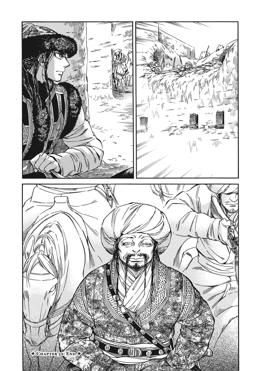 A Bride's Story Chapter 32 - Page 23