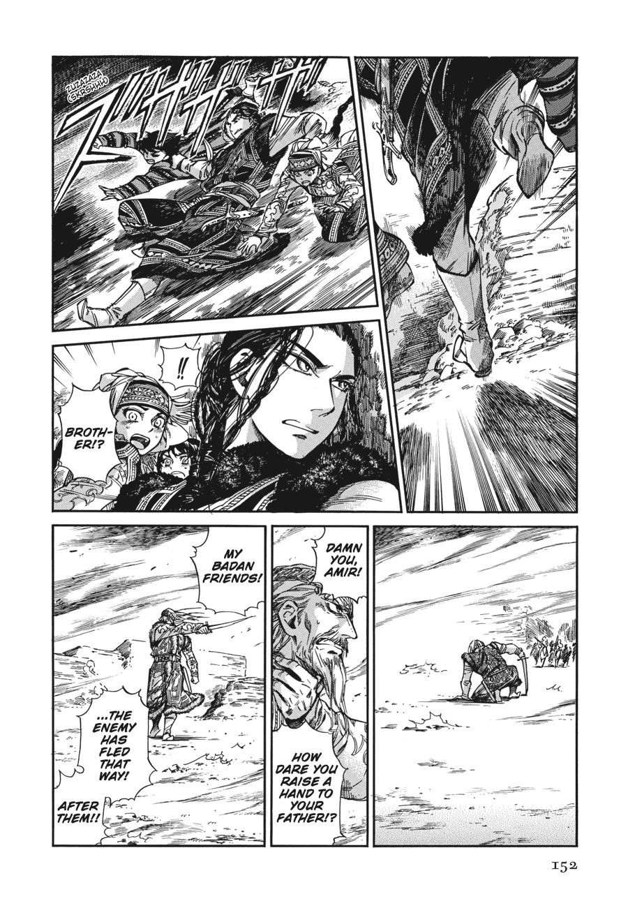 A Bride's Story Chapter 34 - Page 6