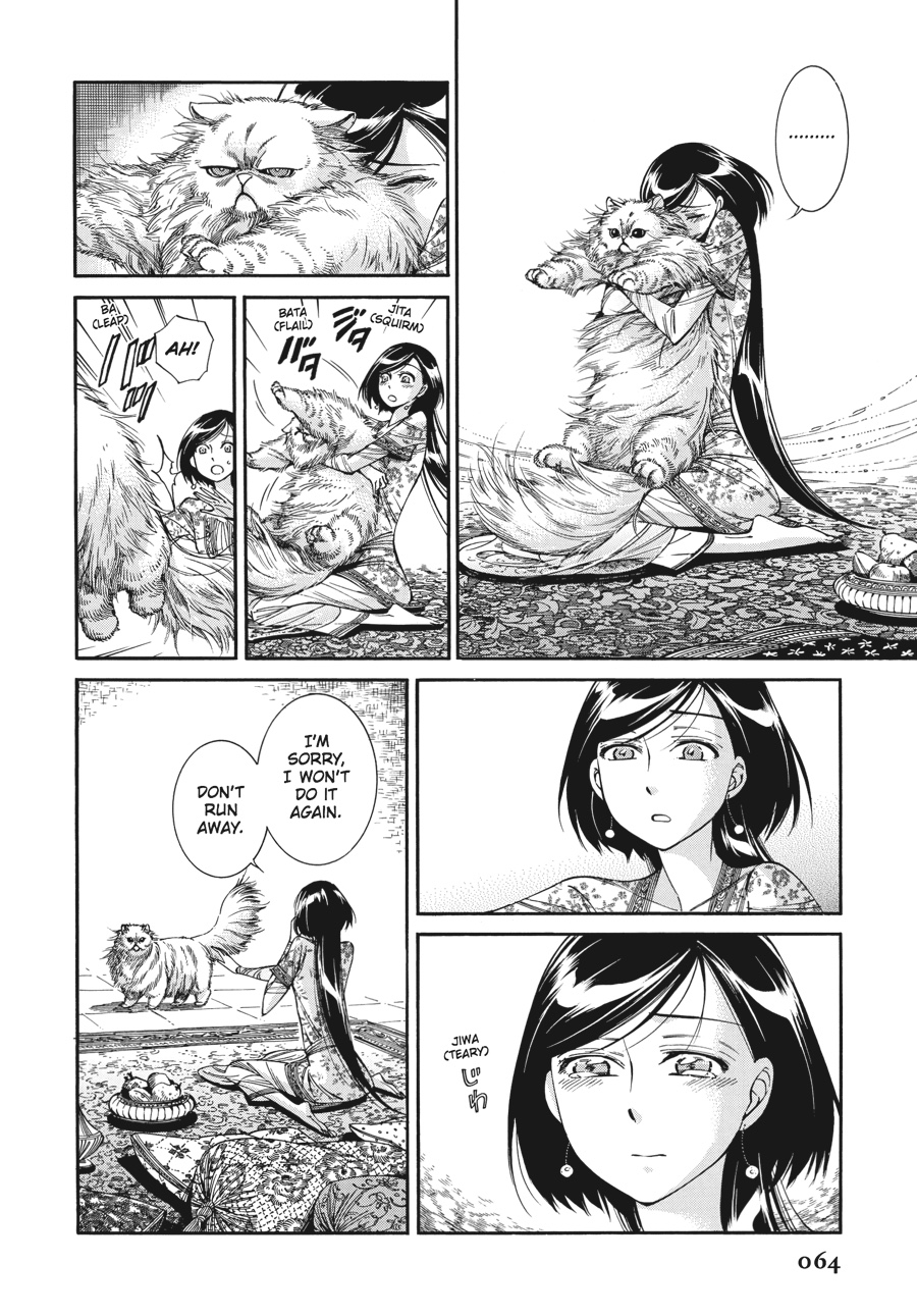A Bride's Story Chapter 39 - Page 6