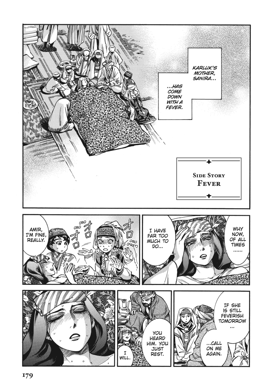 A Bride's Story Chapter 43 - Page 24