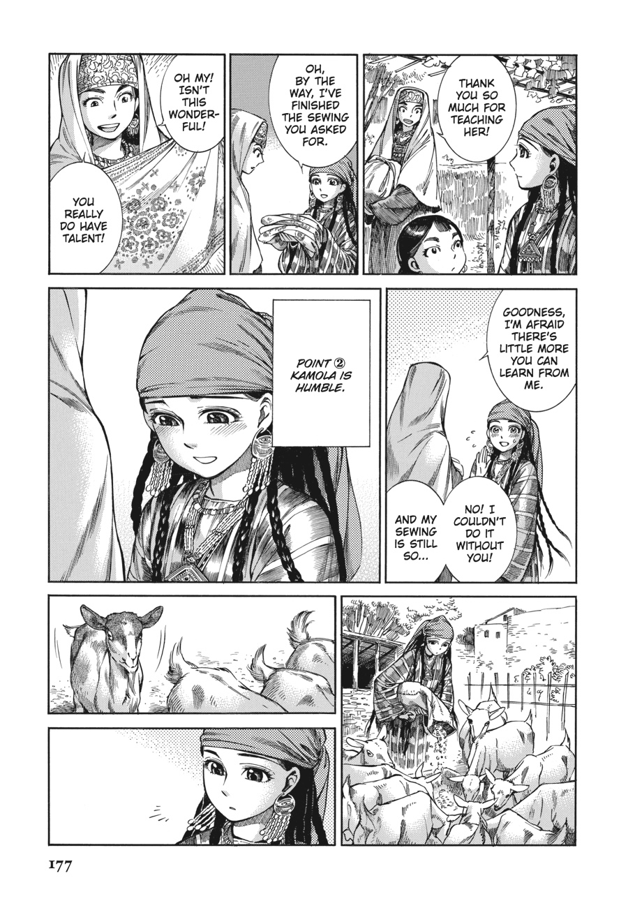 A Bride's Story Chapter 51 - Page 14
