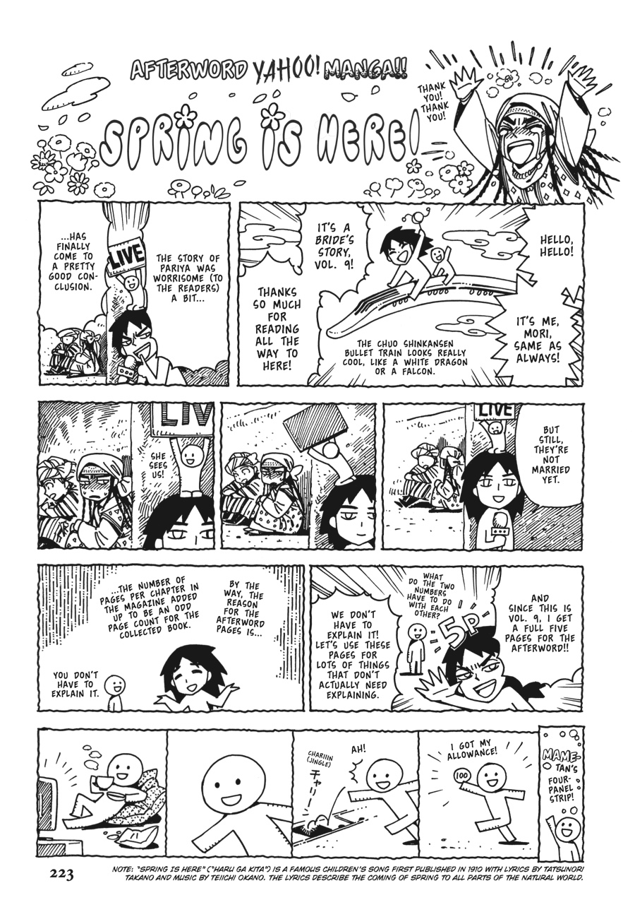 A Bride's Story Chapter 61 - Page 26