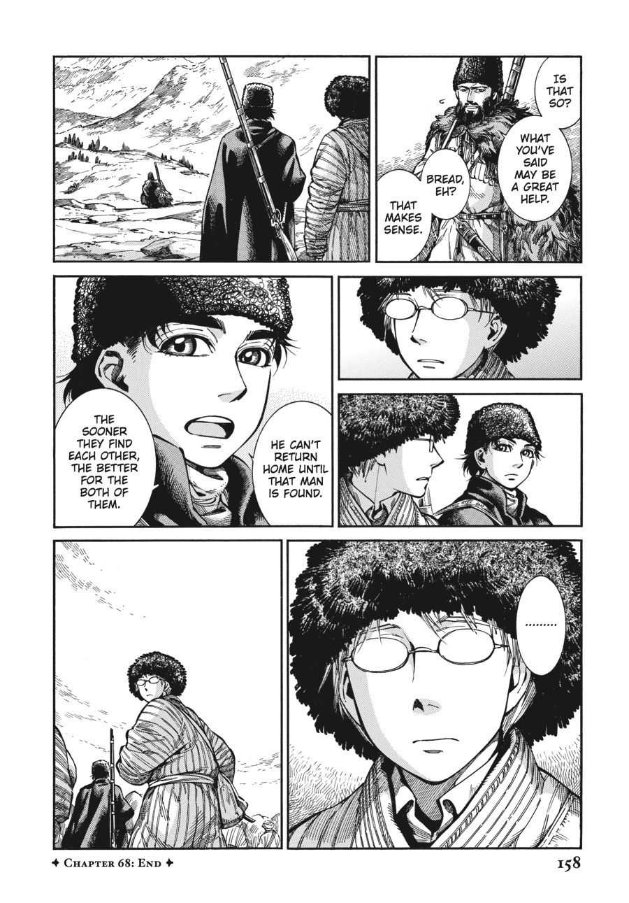 A Bride's Story Chapter 68 - Page 24