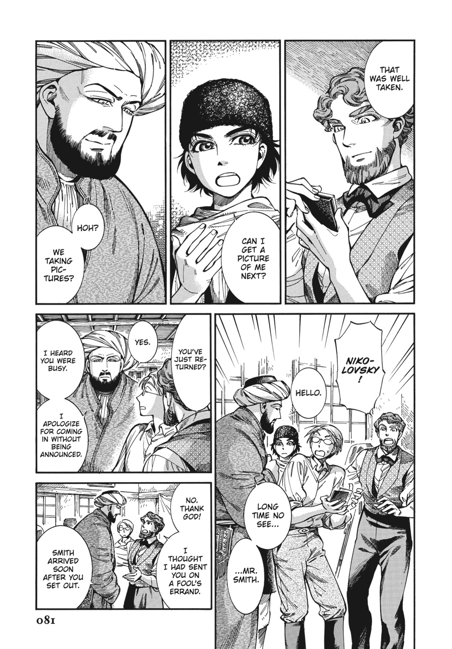 A Bride's Story Chapter 73 - Page 23