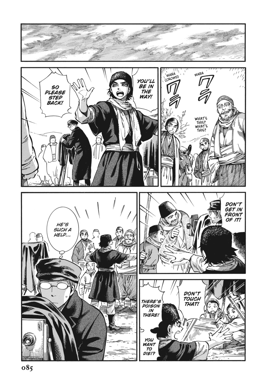 A Bride's Story Chapter 74 - Page 3
