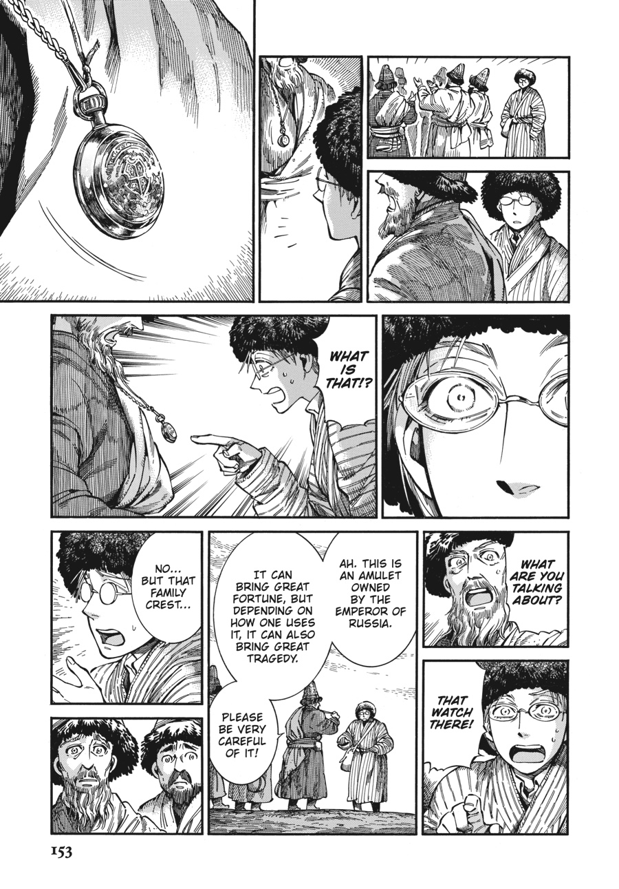 A Bride's Story Chapter 76 - Page 23
