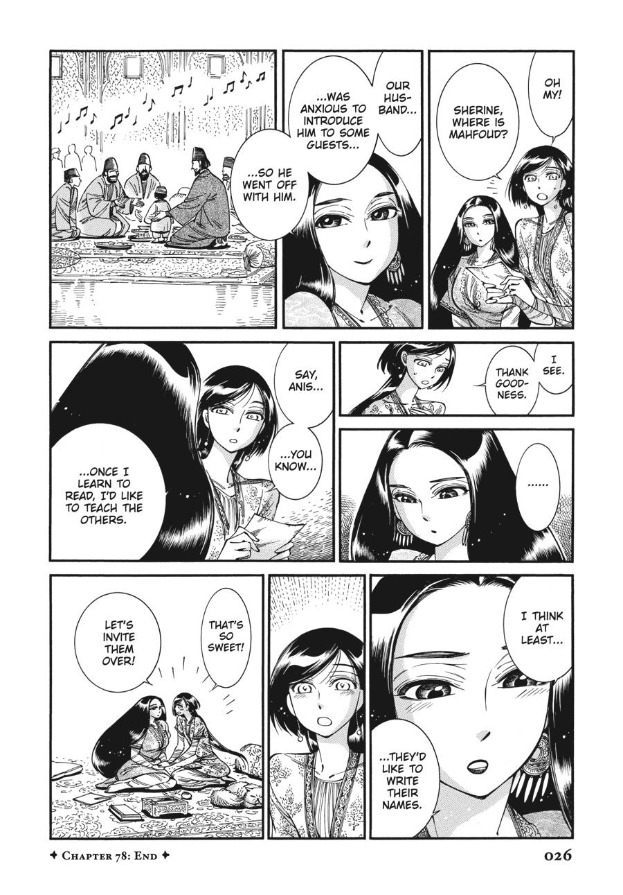 A Bride's Story Chapter 78 - Page 26