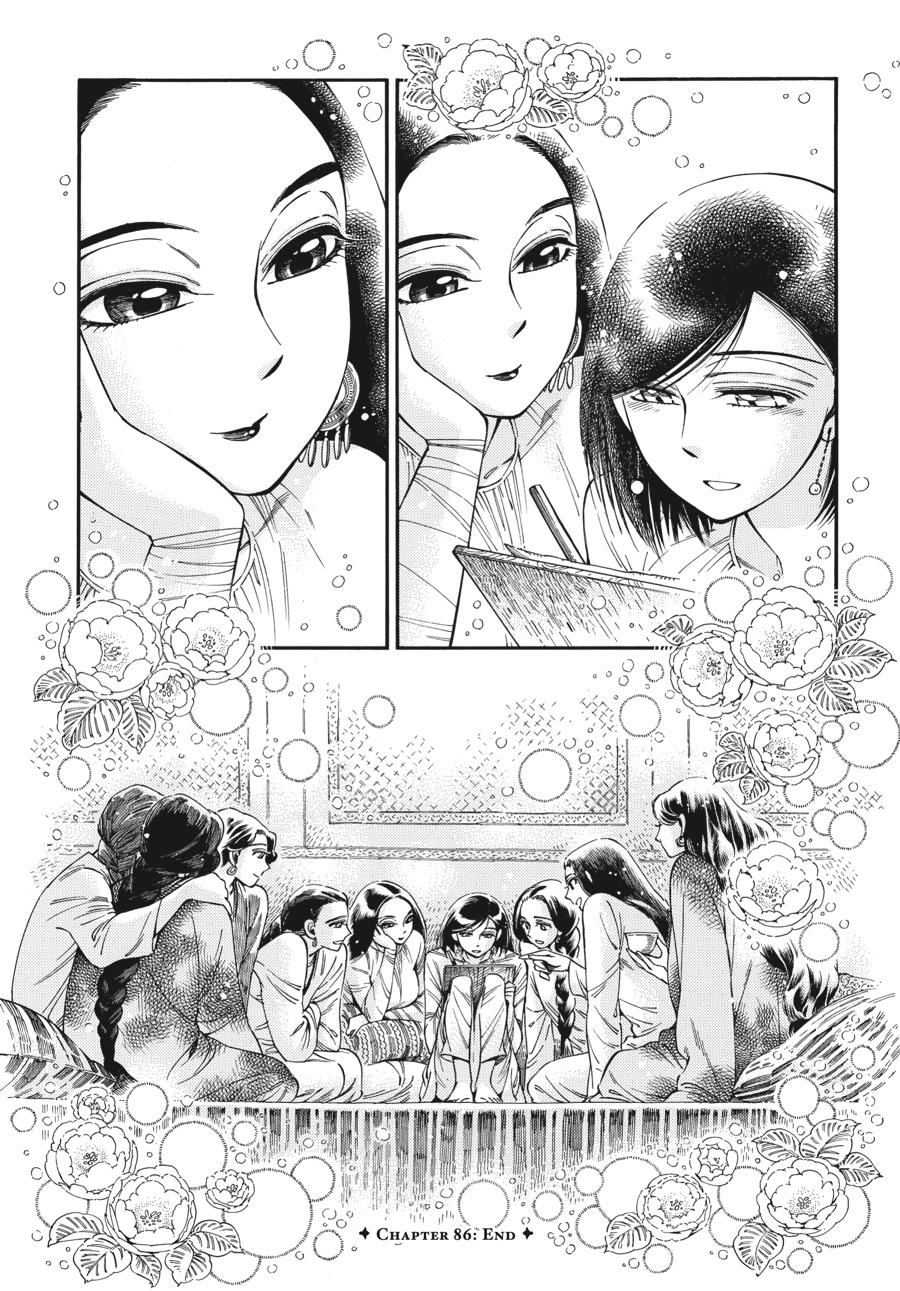 A Bride's Story Chapter 86 - Page 23