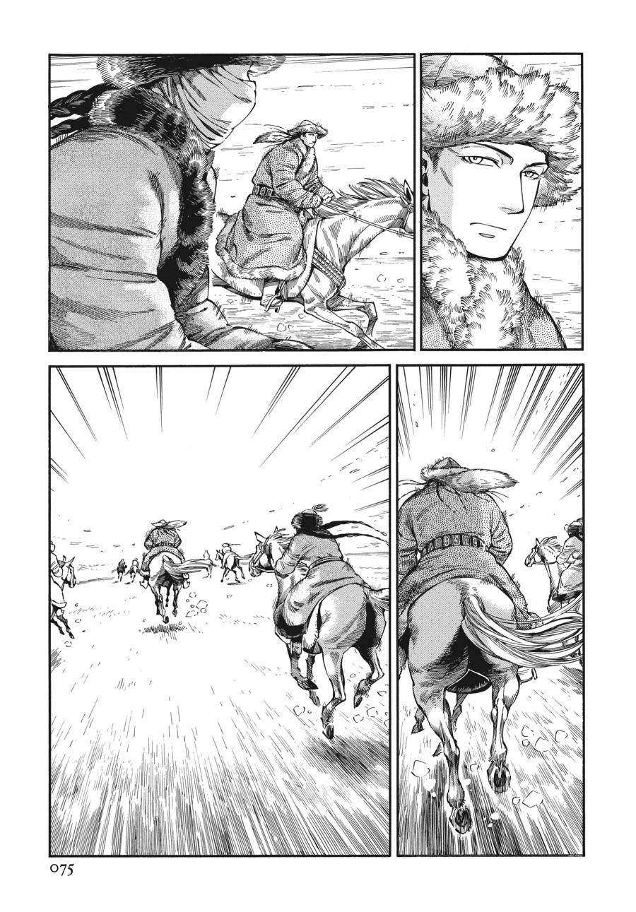 A Bride's Story Chapter 97 - Page 17