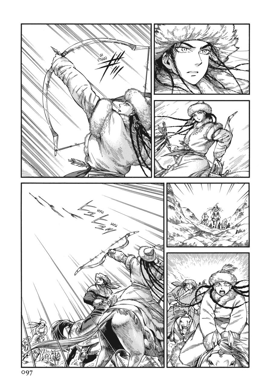 A Bride's Story Chapter 98 - Page 14