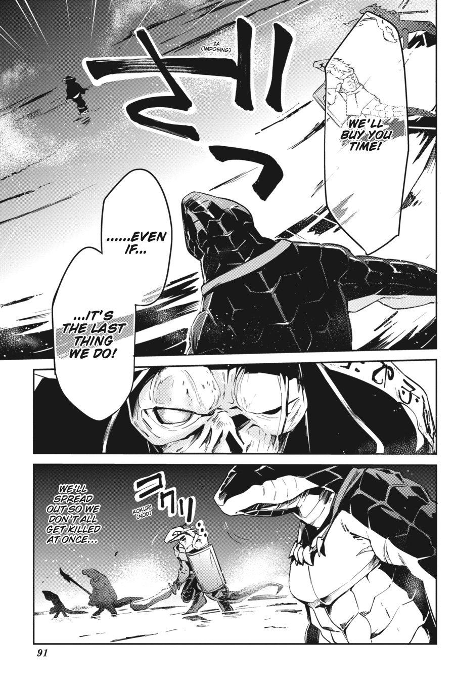 Overlord Chapter 20 - Page 3