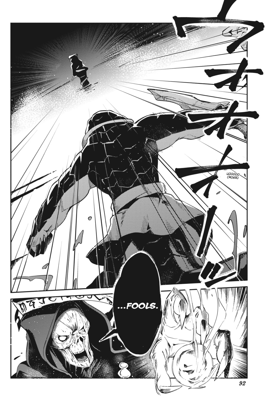 Overlord Chapter 20 - Page 4
