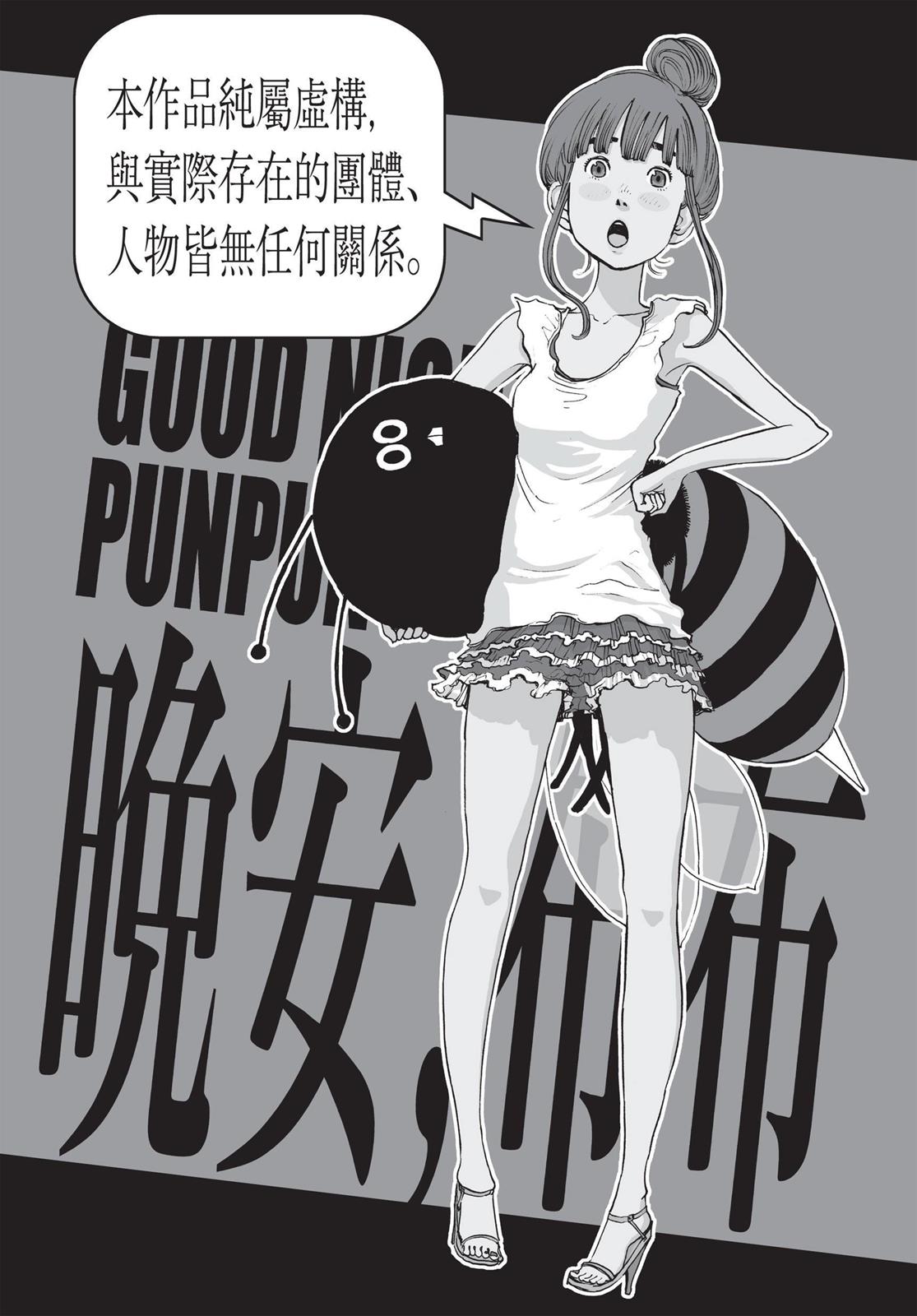 Goodnight Punpun Chapter 115 - Page 20