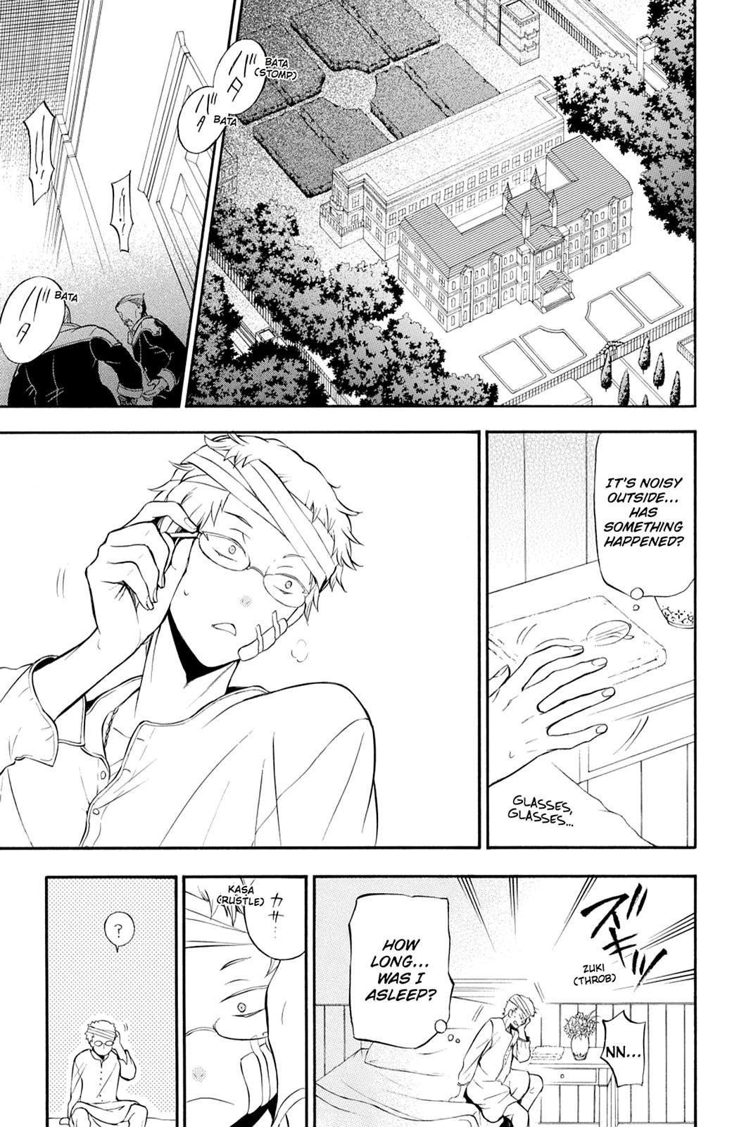 Pandora Hearts Chapter 73 - Page 7