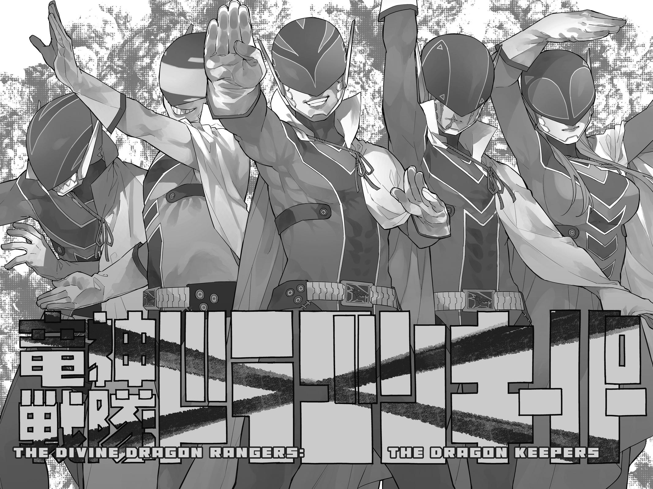 Go! Go! Loser Ranger! Chapter 1 - Page 3