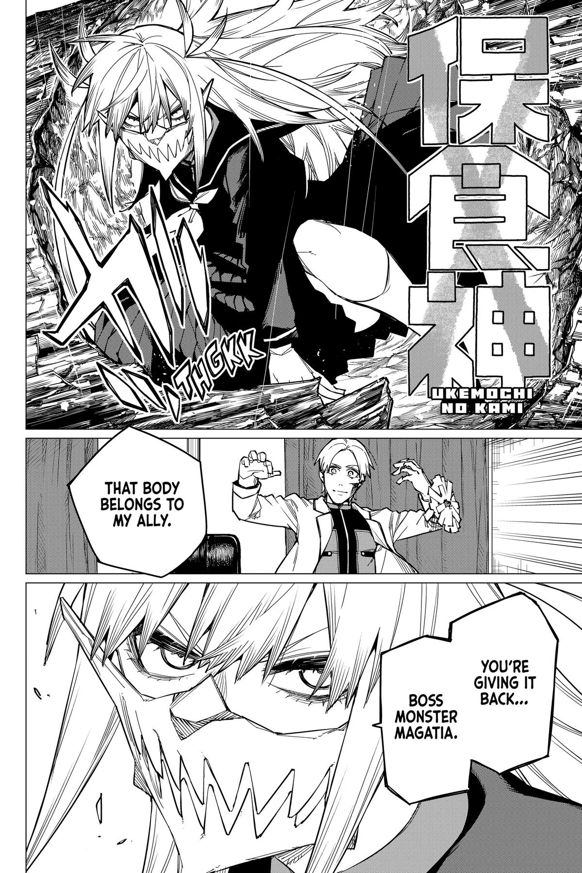 Go! Go! Loser Ranger! Chapter 57 - Page 17