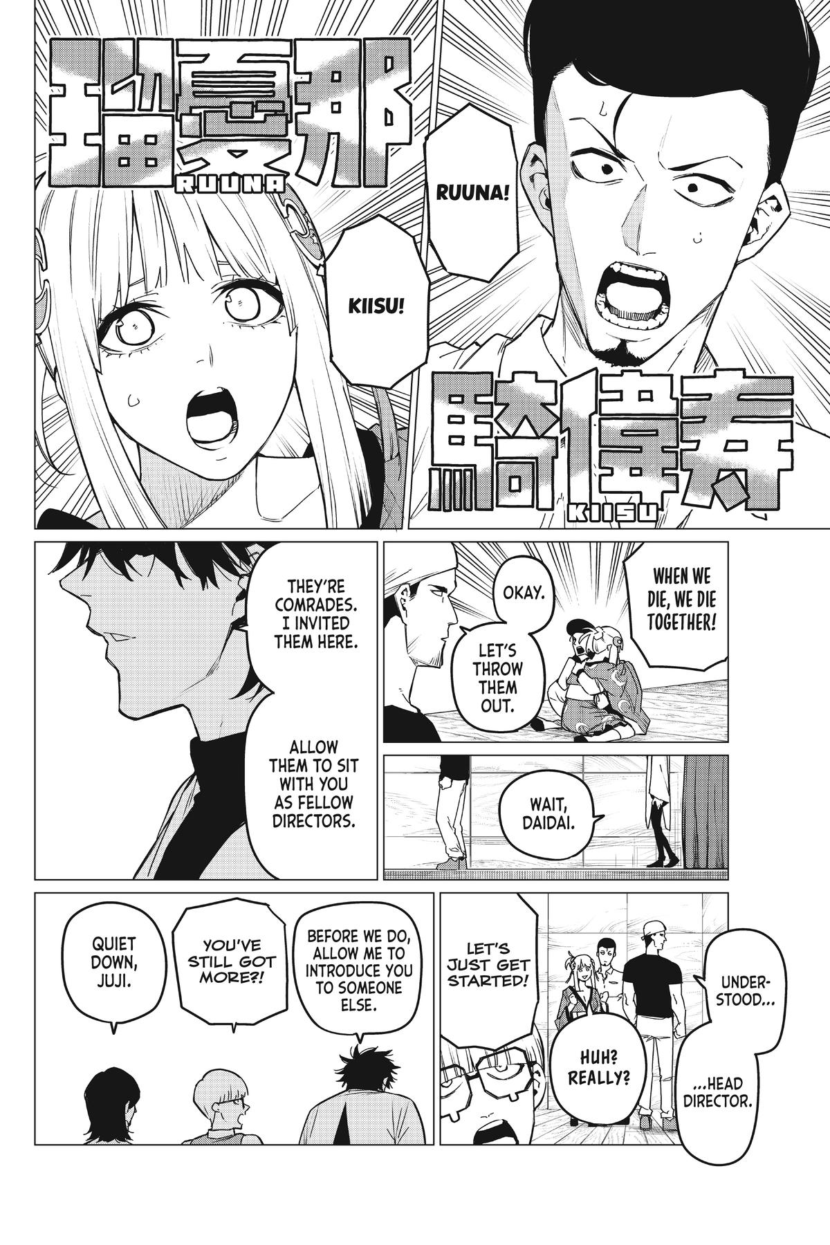 Go! Go! Loser Ranger! Chapter 82 - Page 10