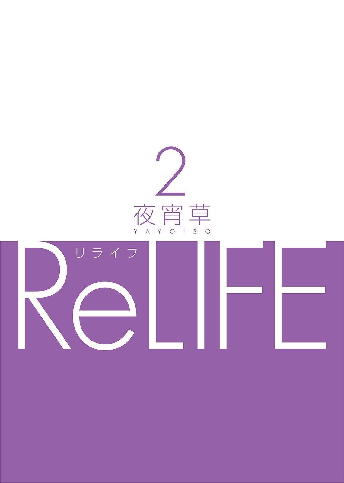 ReLIFE Chapter 20 - Page 3
