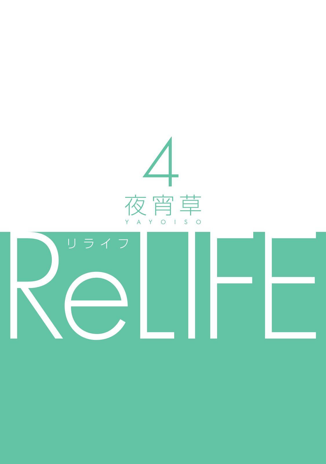 ReLIFE Chapter 53 - Page 3