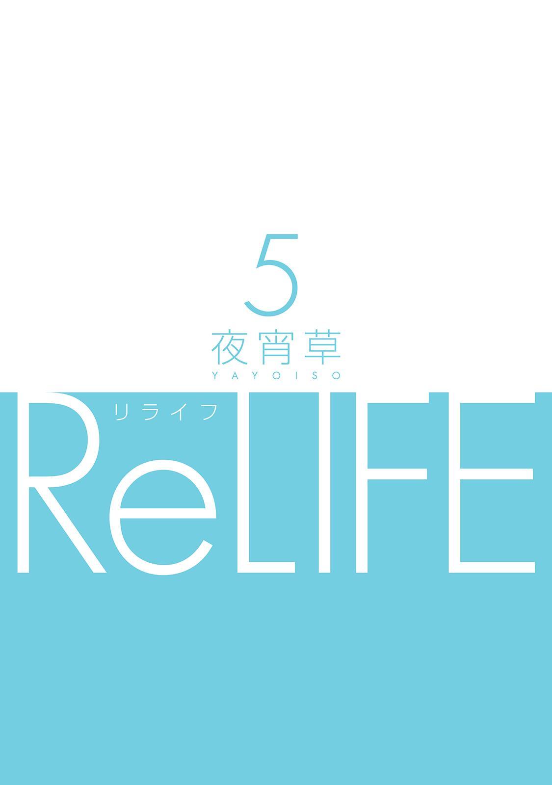 ReLIFE Chapter 69 - Page 3