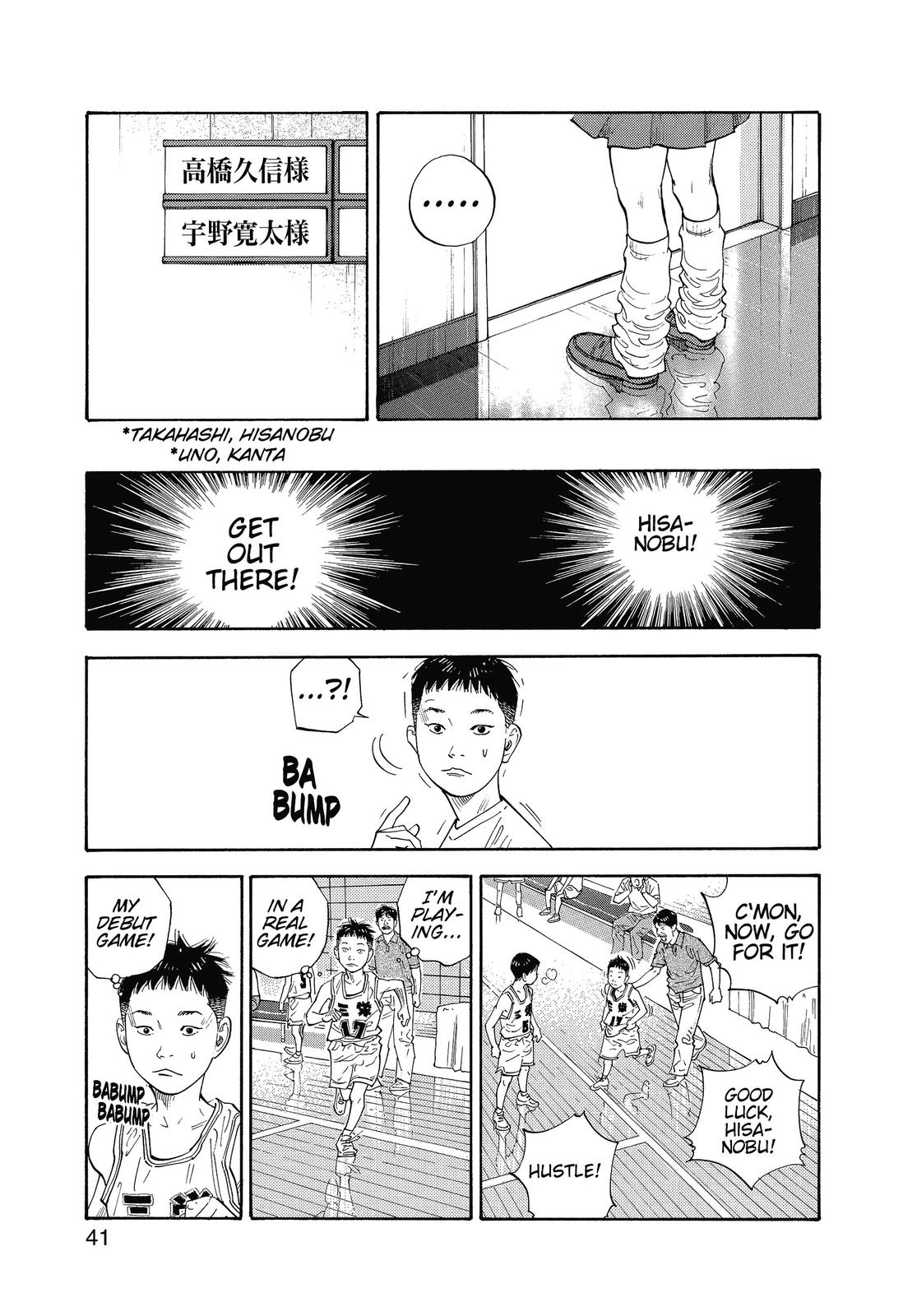Real Chapter 8 - Page 8
