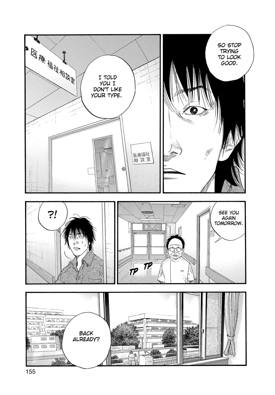 Real Chapter 29 - Page 13