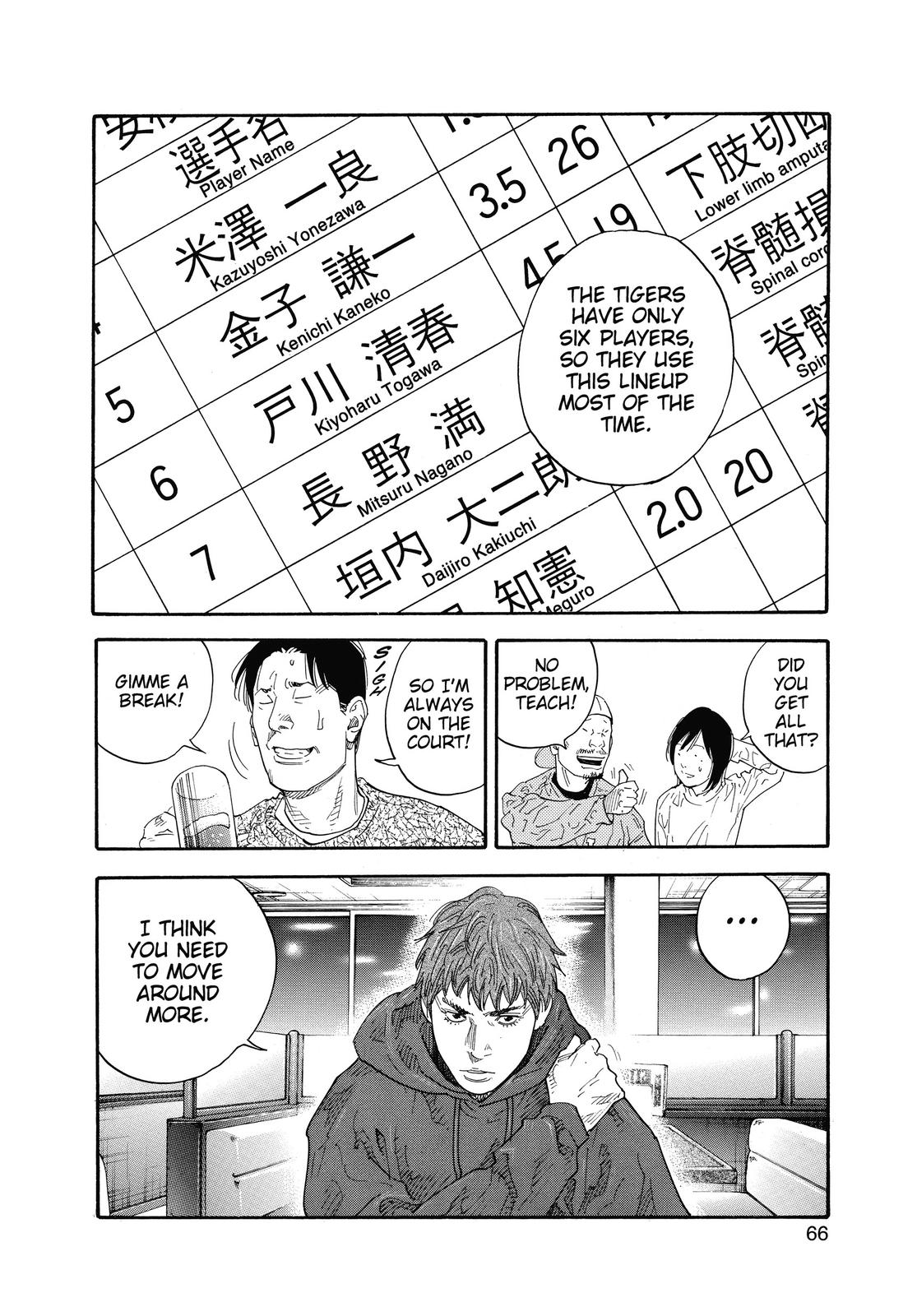 Real Chapter 32 - Page 30