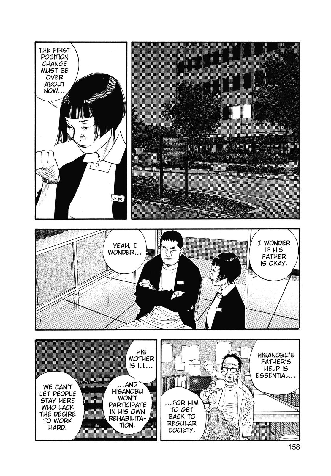 Real Chapter 35 - Page 16