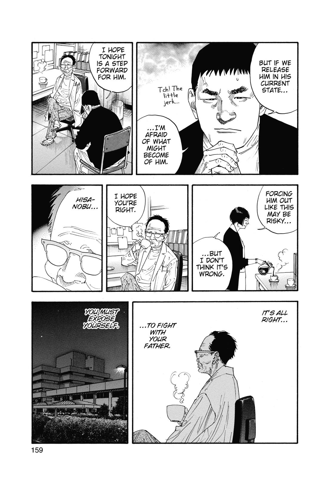 Real Chapter 35 - Page 17