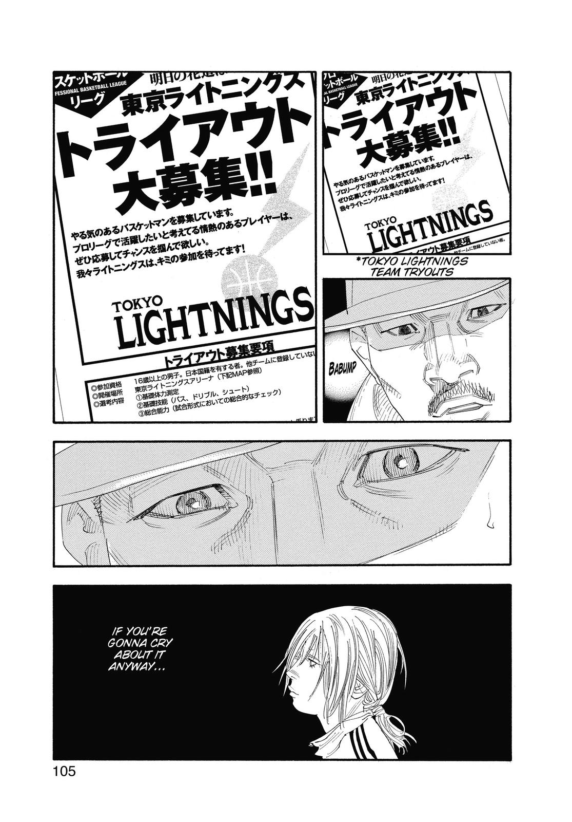 Real Chapter 45 - Page 35