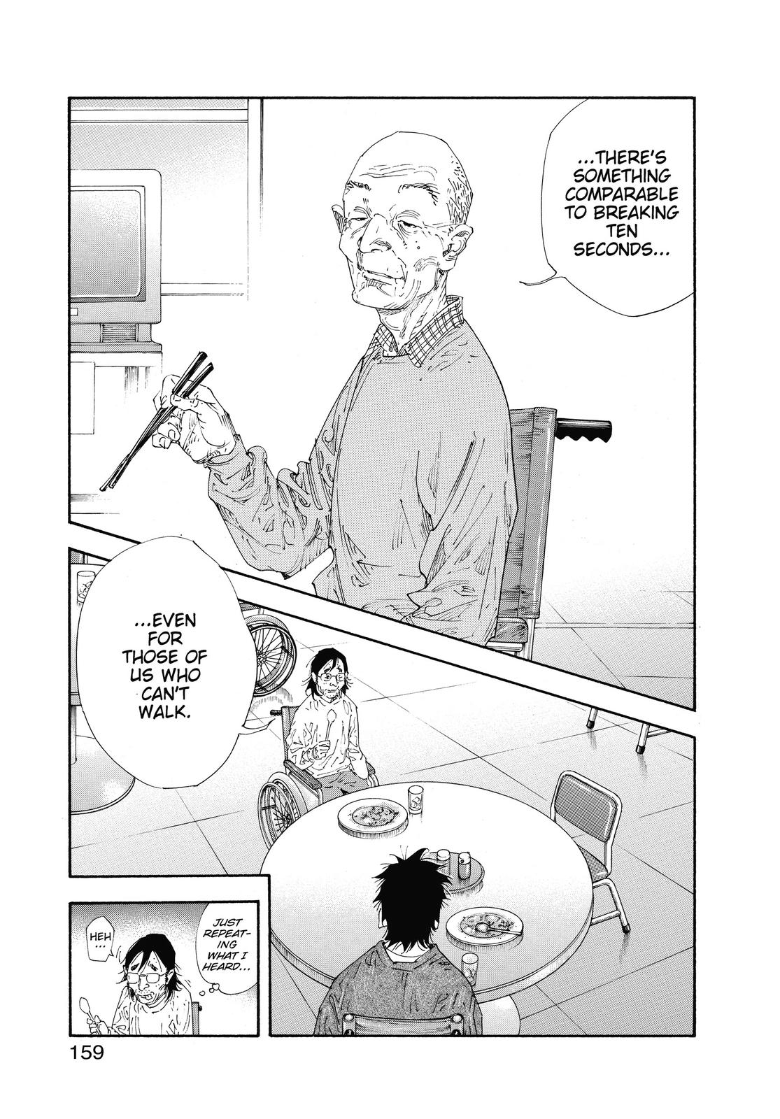 Real Chapter 47 - Page 17