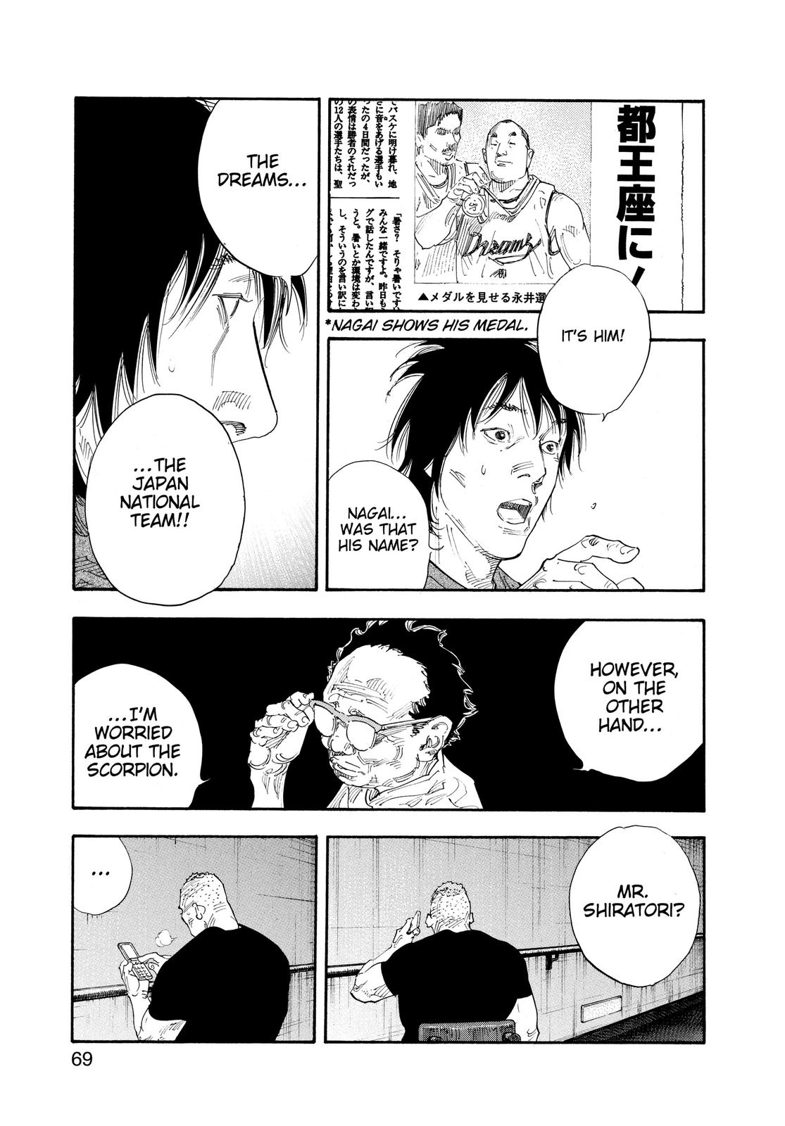 Real Chapter 62 - Page 31