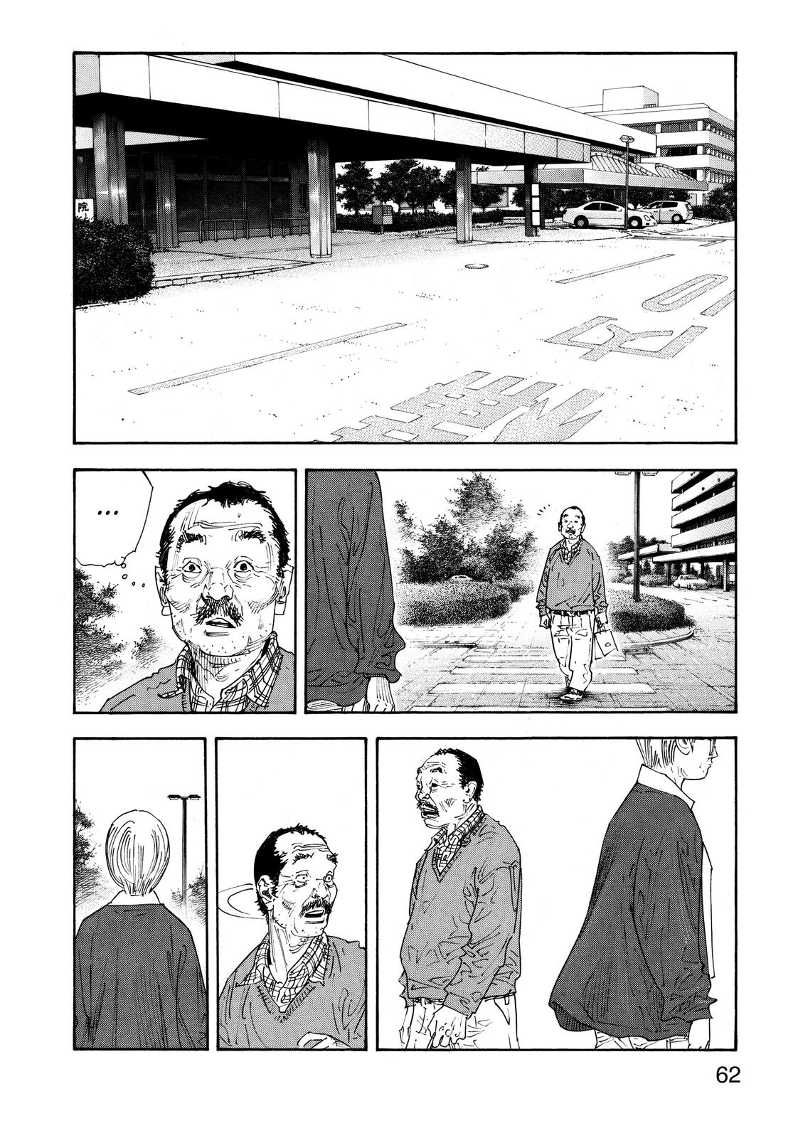 Real Chapter 68 - Page 23