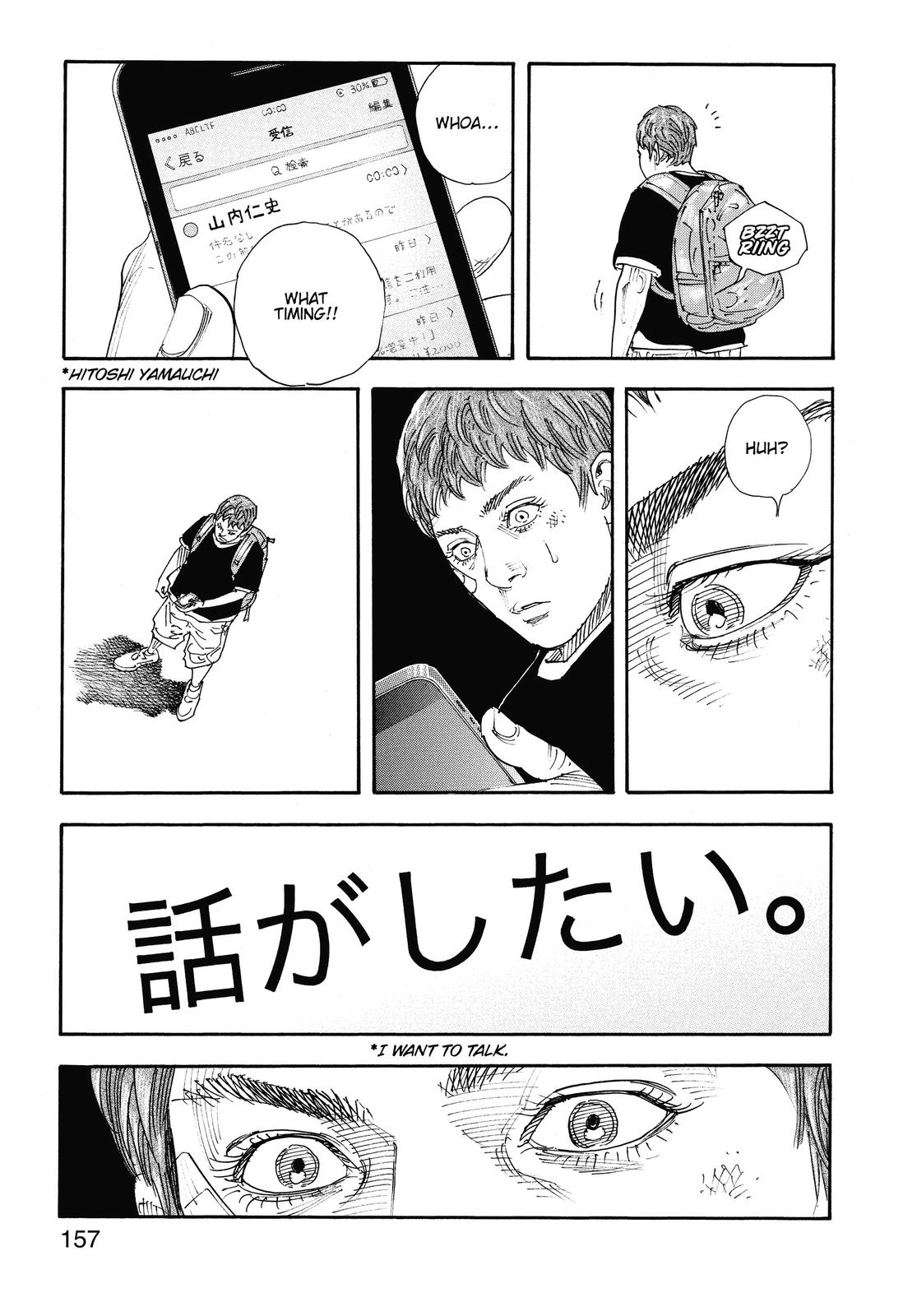 Real Chapter 83 - Page 33