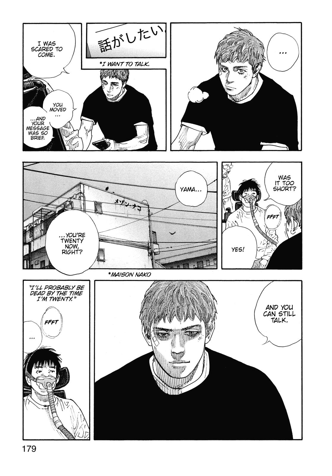 Real Chapter 84 - Page 17