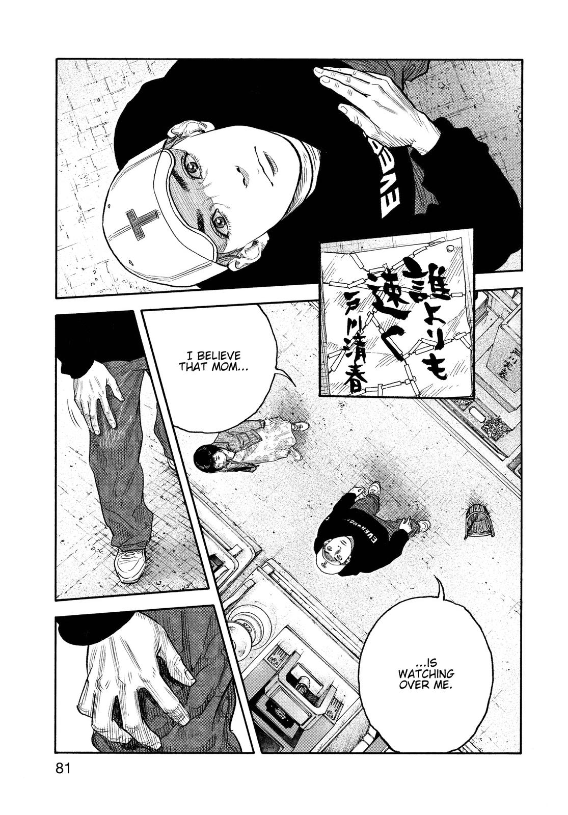 Real Chapter 87 - Page 11