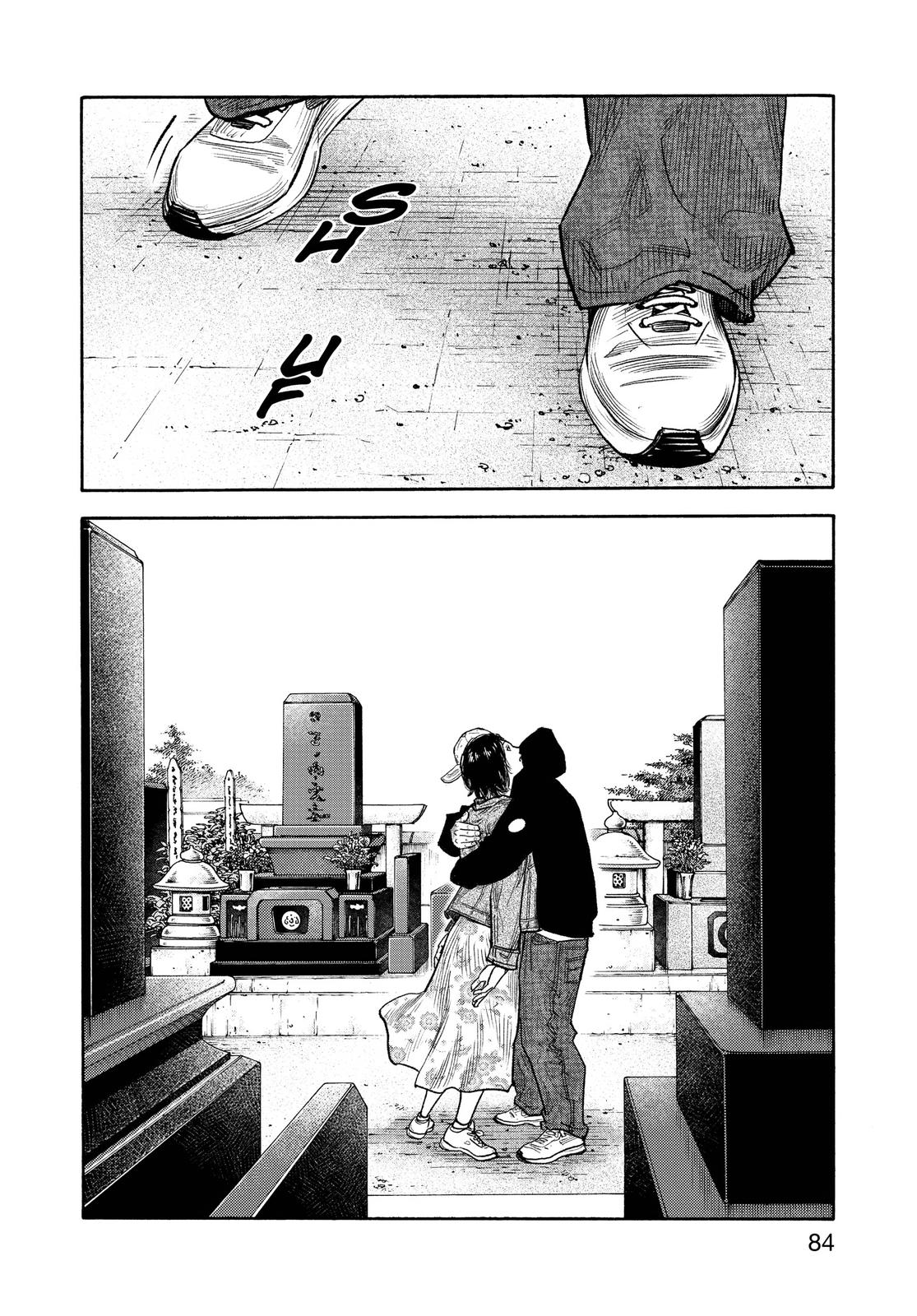 Real Chapter 87 - Page 14
