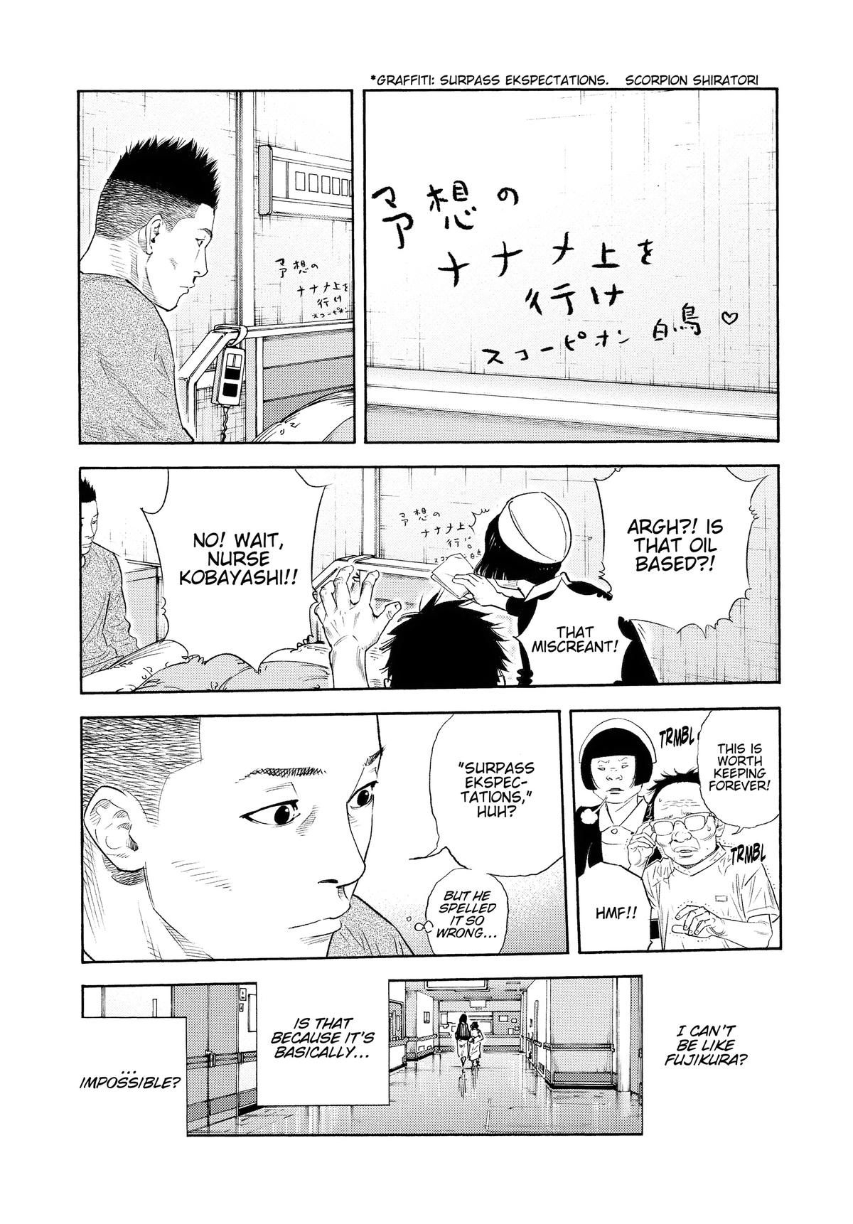 Real Chapter 91 - Page 14